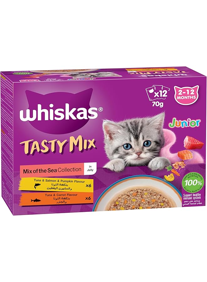 ويسكاس تايستي ميكس طعام القطط الصغيرة بالنكهة البحرية بالجيلي 12 × 70 جرام