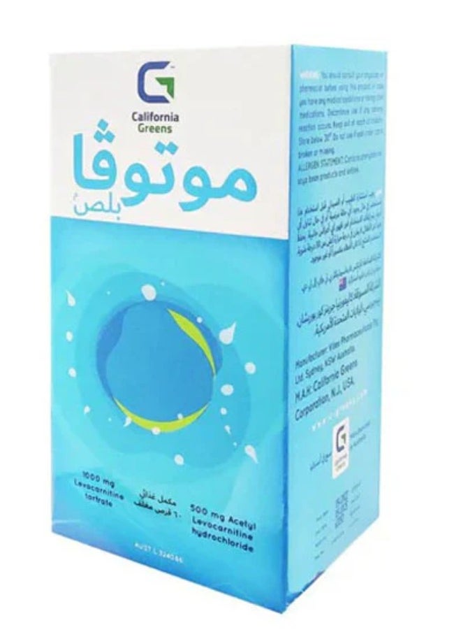 كاليفورنيا جرينز - موتوفا بلص 60 قرص - Image 1