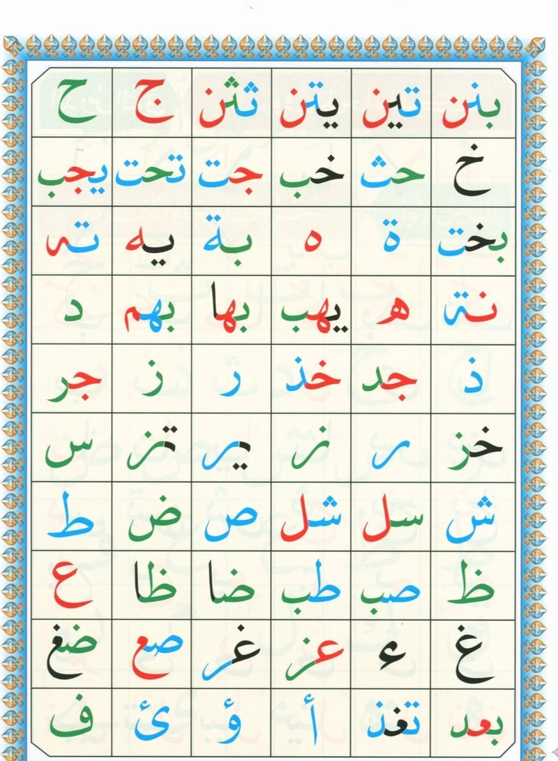 القاعدة النورانية – مع روابط يوتيوب صوتاً وصورةً مقاس وسط 14/20سم (علبة تحتوي على5 حبات) - Image 4