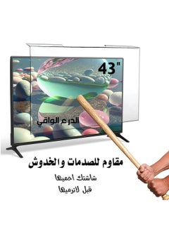 AL DARRA  AL WAQI 43-inch curved screen protector, high-quality shatterproof shield, scratch-resistant, eye protection from UV rays, protection against liquids  - Image 2