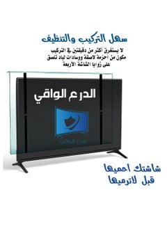 AL DARRA  AL WAQI 43-inch curved screen protector, high-quality shatterproof shield, scratch-resistant, eye protection from UV rays, protection against liquids  - Image 4