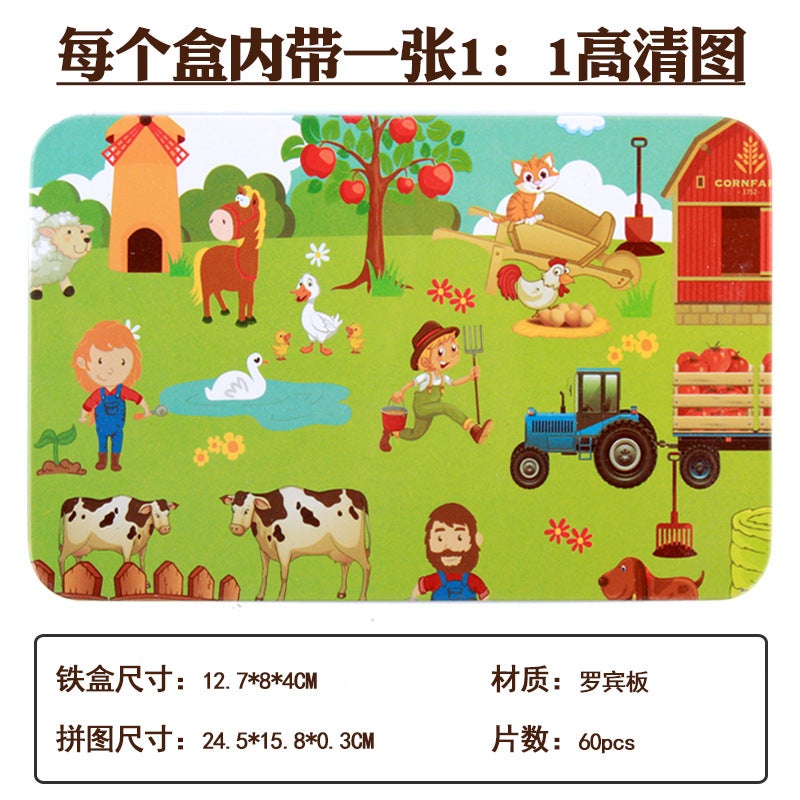 Children'S Wooden Thickeneded 60 Pieces 100 Pieces 200 Pieces Iron Box Puzzle Puzzle Animation Cartoon Flat Brain Toy - Image 1