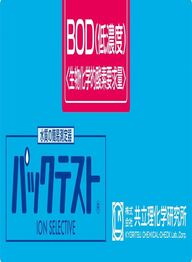 bysafe Kyoritsu BOD Test Kit, Water Quality Test, 0-100mg/L, 50 Tests, PACKTEST BOD - Image 1