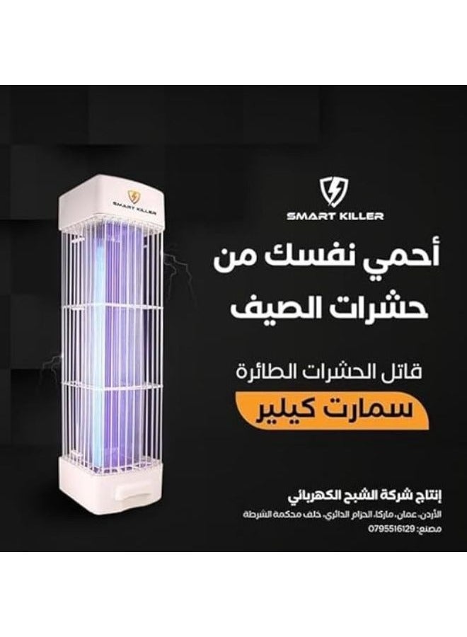 Al Shabah Mosquito Killer Lamp & Fly Trap - Dual-Pin Plug Includes 3-Pin Adapter for Smart Insect Control Indoors & Outdoors - Effective Bug Zapper & Trap - Image 3