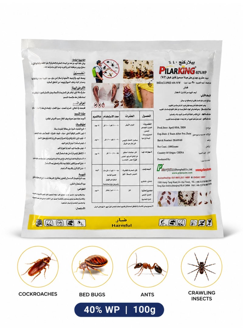 بيلاركينج مبيد حشري PILAR KING 40% WP – مسحوق احترافي لمكافحة بق الفراش والصراصير والنمل والحشرات الزاحفة – حماية طويلة الأمد للاستخدام الداخلي والخارجي – 100 جم - Image 1
