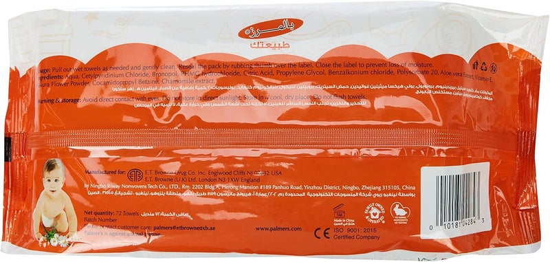 Palmer's Aloe Vera Baby Wipes with Vitamin E - Image 2