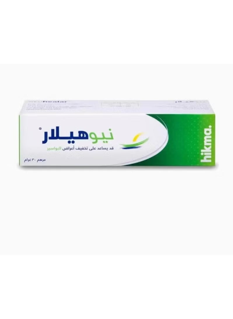 نيوهيلار مرهم 30 جم