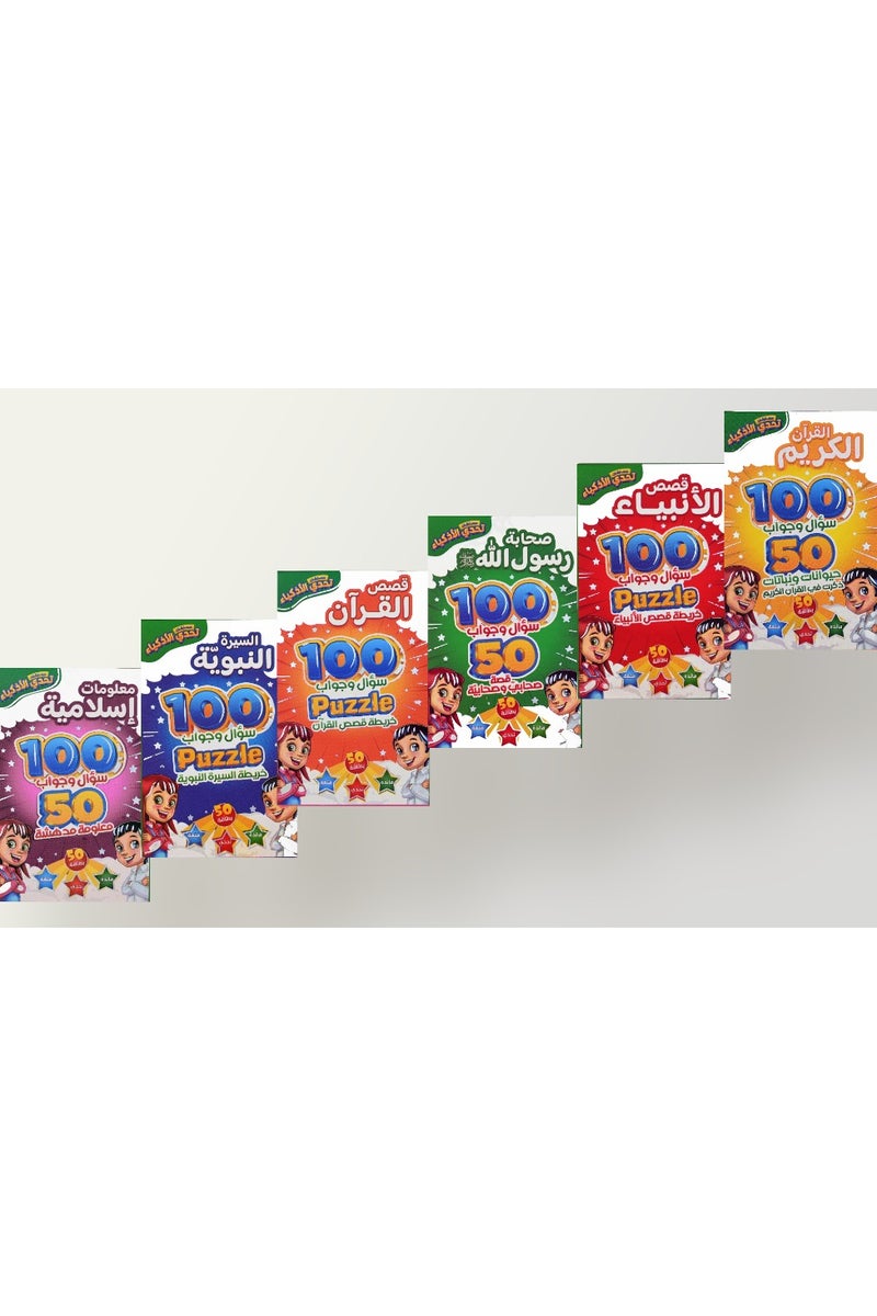 Six Sets Of Smart Challenge Competitions Cards The Holy Quran Stories Of The Prophets And Companions Of The Messenger Of God Stories Of The Quran The Biography Of The Prophet And Islamic Information - Image 1