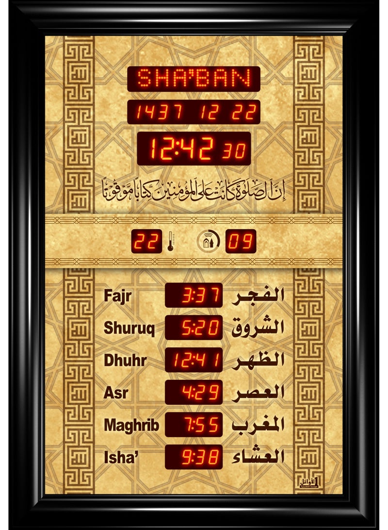 الأوائل ساعة عرض مواقيت الصلاة مع الأذان والقرآن  - Image 1