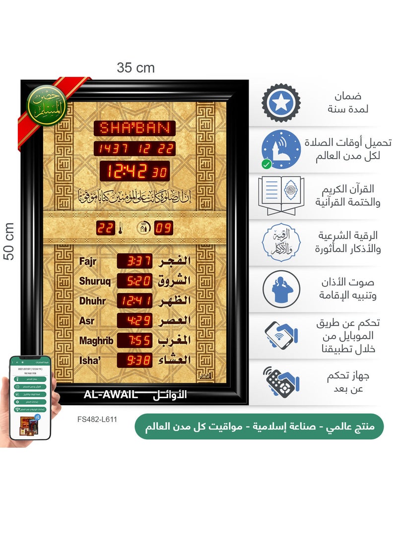 الأوائل ساعة عرض مواقيت الصلاة مع الأذان والقرآن  - Image 2