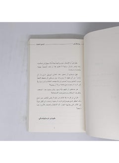 الدموع المعطرة  - Image 4
