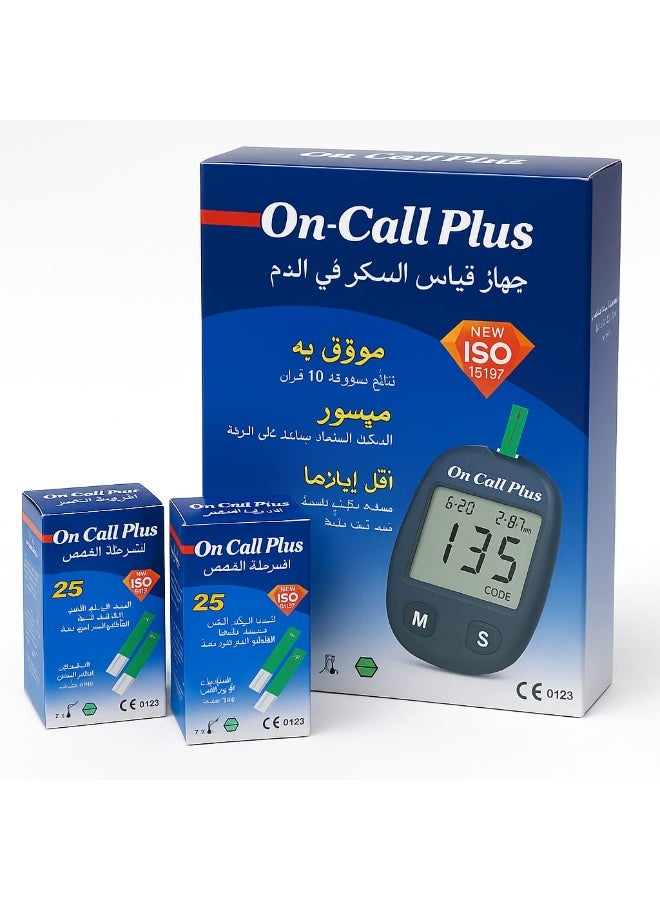 On Call Plus Blood Glucose Monitoring System – Fast & Accurate Results - Image 1