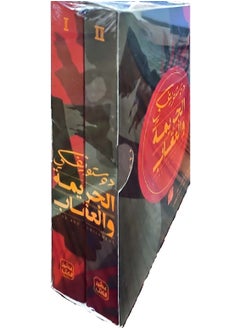 CRIME AND PUNISHMENT  - Image 3
