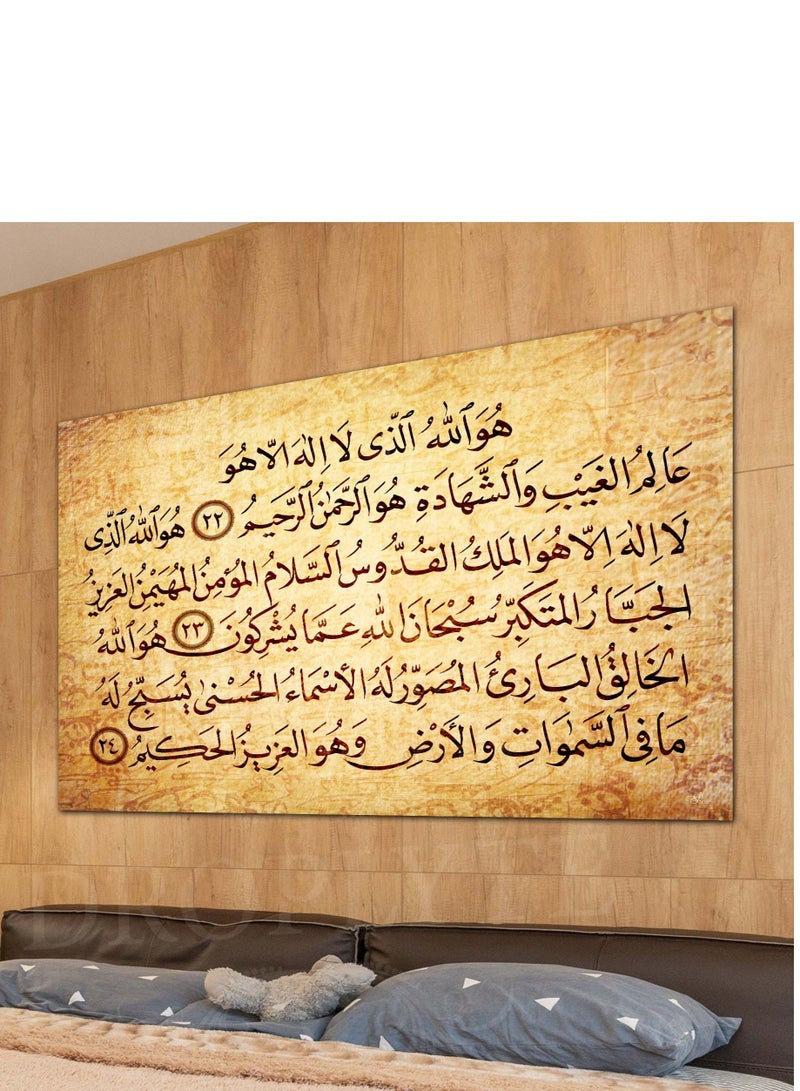 Droplyte Al-Quran Arabic Islamic Calligraphy Decorative Wall Art Wall Decor Card Board MDF Home Decor  For Drawing Room, Living Room, Bedroom, Kitchen or Office 60CM x 40CM  - Image 1