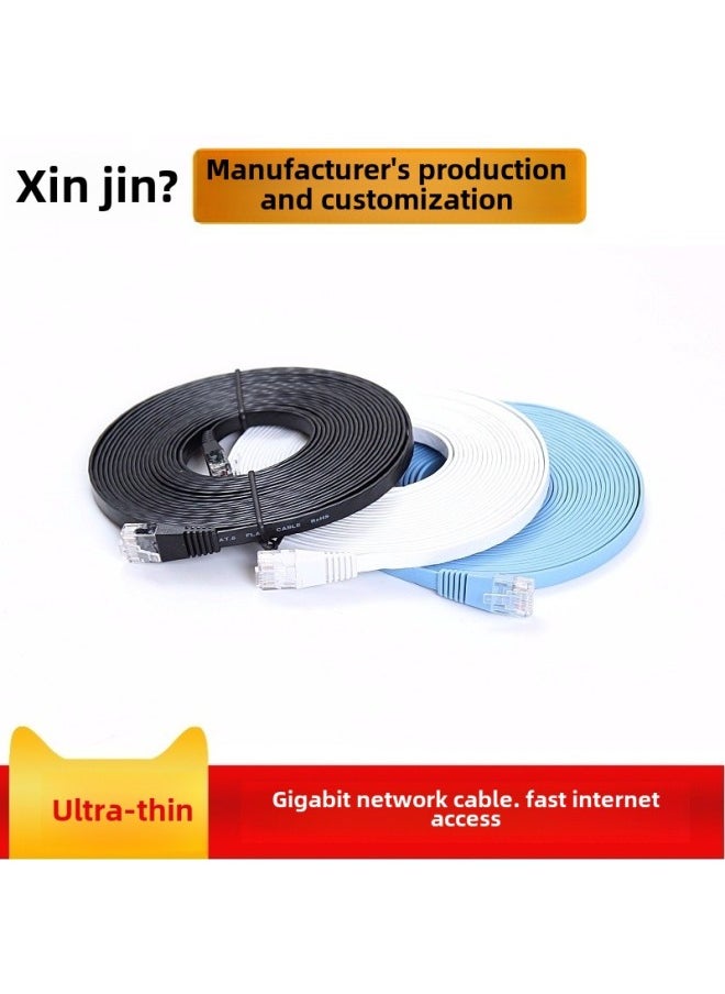 Generic Manufacturers Produce Gigabit Network Cable Flat Line Six Types Of Network Cable Flat Line Network Cable Finished Jumper Network Cable 0.5 M-30-Color:White-Line Length:15 M  - Image 1