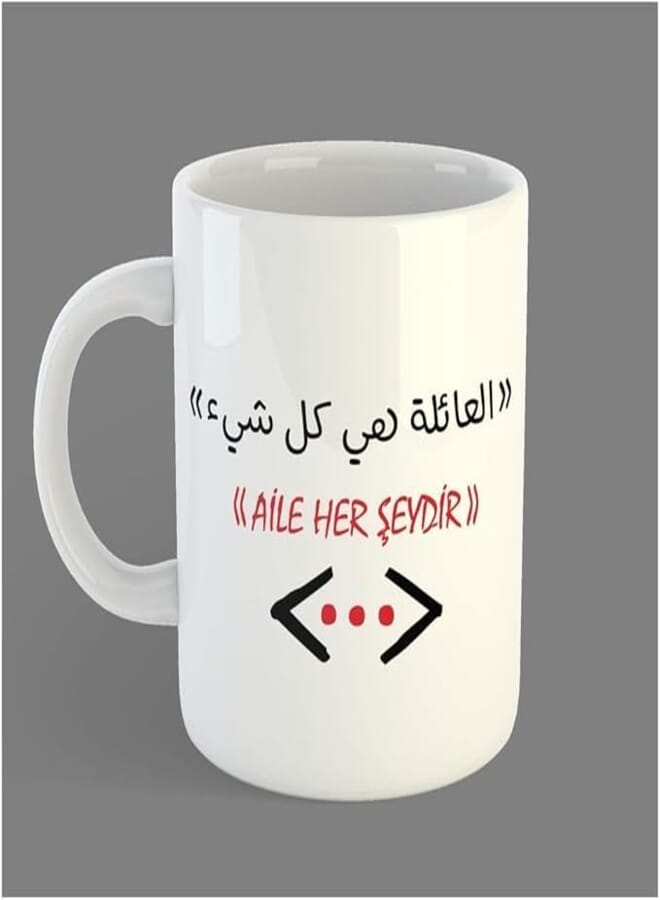 ella - Printed Deisgn Cukur Quote Ceramic Coffee Mug 350 Ml