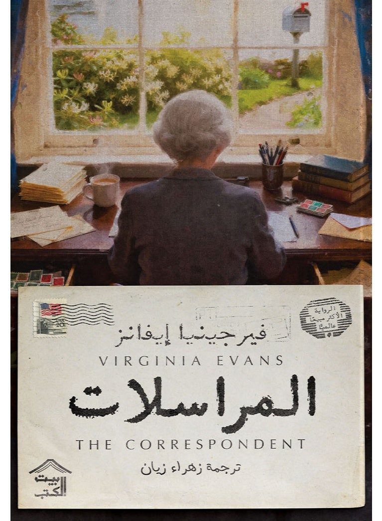 Correspondence | Virginia Evans