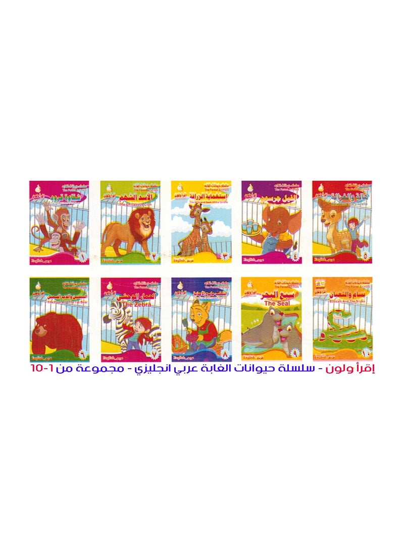 Jungle Animals Book Series Arabic And English - Image 2