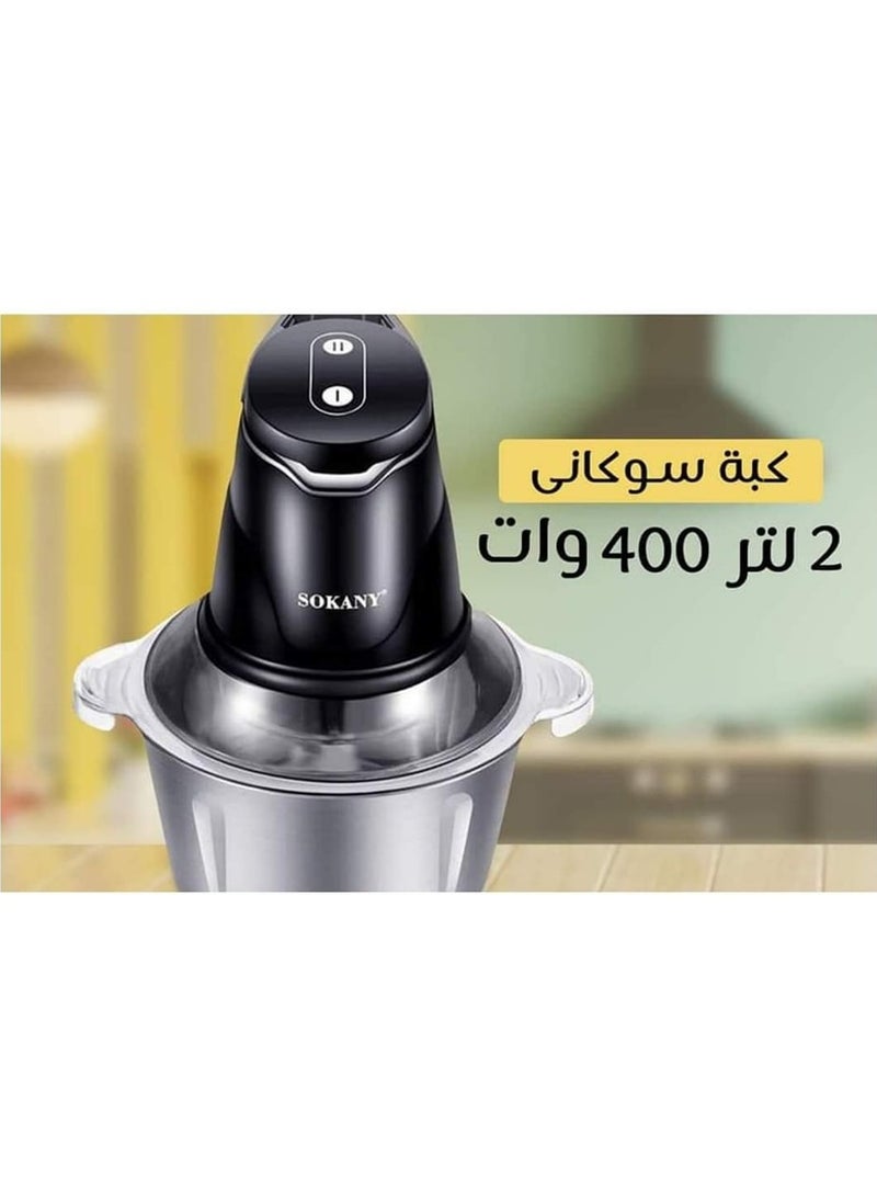 كبة /مفرمة 2 في 1 مع وعاءين (2.0 لتر من  الستانلس ستيل +0.7 لتر من الأكريليك) / سرعتان / 400 واط