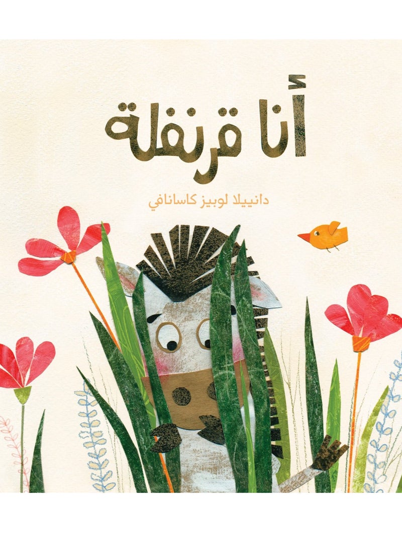 Kalimat Group I Am Petunia 
