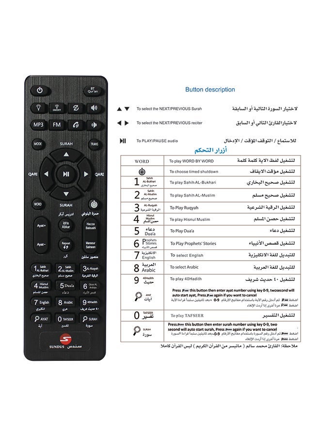 SUNDUS LED Lamp Quran Speaker – White Color | HD Audio Islamic Bluetooth Speaker with Remote Control | Full Quran Recitation, Tafseer & Translation for Non-Arabic Speakers | Night Light Function | Educational & Spiritual Gift for Kids, Adults, Ramadan - Image 5