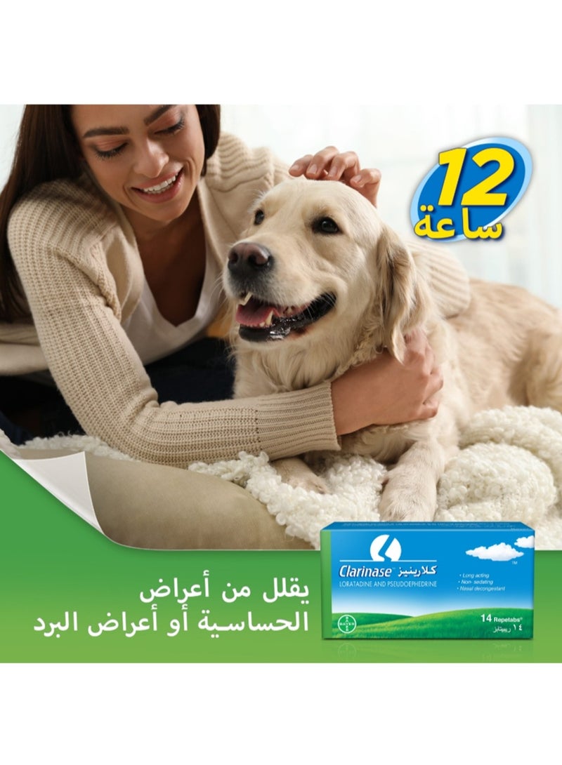 باير كلارينيز أقراص للحساسية و أعراض نزلات البرد - Image 3