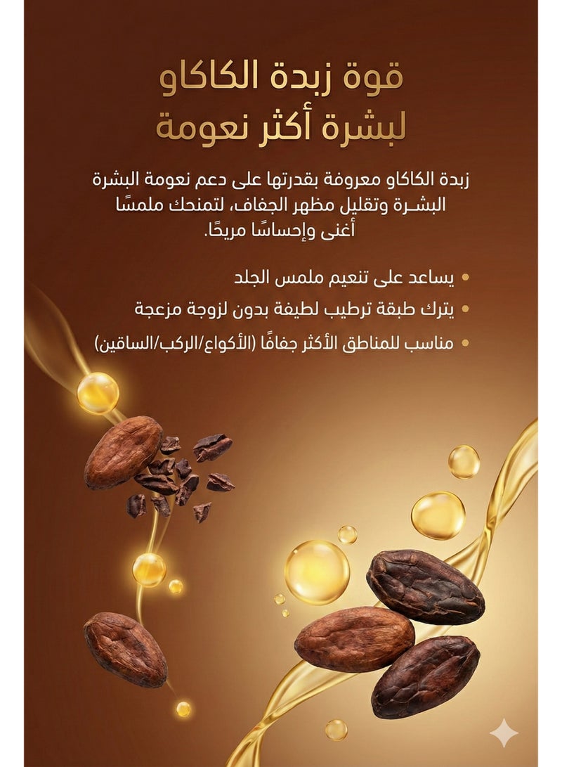 Naturals cocoa butter Glow Body Oil 200 mil - Image 3