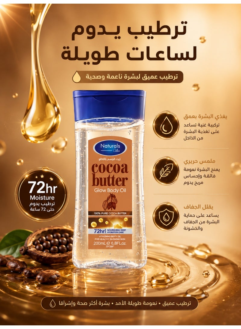 ناتشورالز زيت الجسم جلو بزبدة الكاكاو من ناتشورالز – ترطيب وتنعيم للبشرة الجافة بتركيبة خفيفة سريعة الامتصاص ولمعان طبيعي جذاب – 200 مل - Image 3