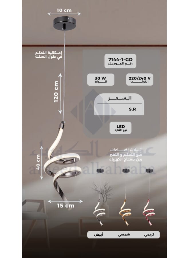 Best Power Modern LED Pendant Light 7188-1 with 3 Lighting Levels, 120cm Adjustable Length, 24Watt – Sleek, Stylish, and Energy-Efficient Ceiling Lamp for Living Room, Dining Room, Kitchen, and Bedroom - Image 5