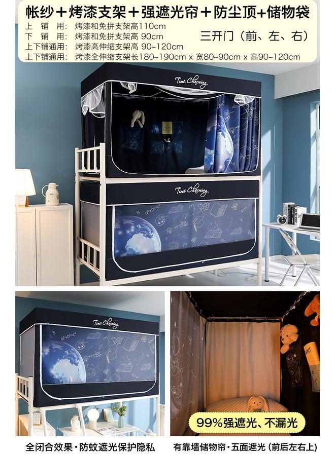 Bluejw Shaded College Students' Dormitory Special All-inclusive Closed Mosquito Net Bed Curtain Integrated Bedroom Upper Bed And Lower Bed Universal - Image 1