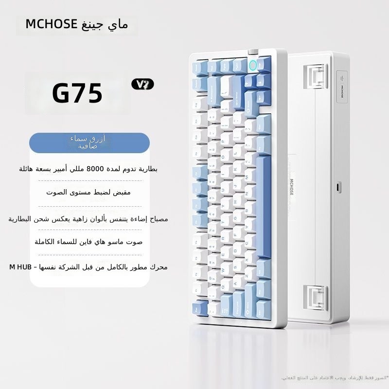 MCHOSE G75 V2 Custom Mechanical Keyboard with Clear Sky Blue / Qingti Switch, Tri-Mode Wireless Bluetooth Gaming Keyboard - Image 1