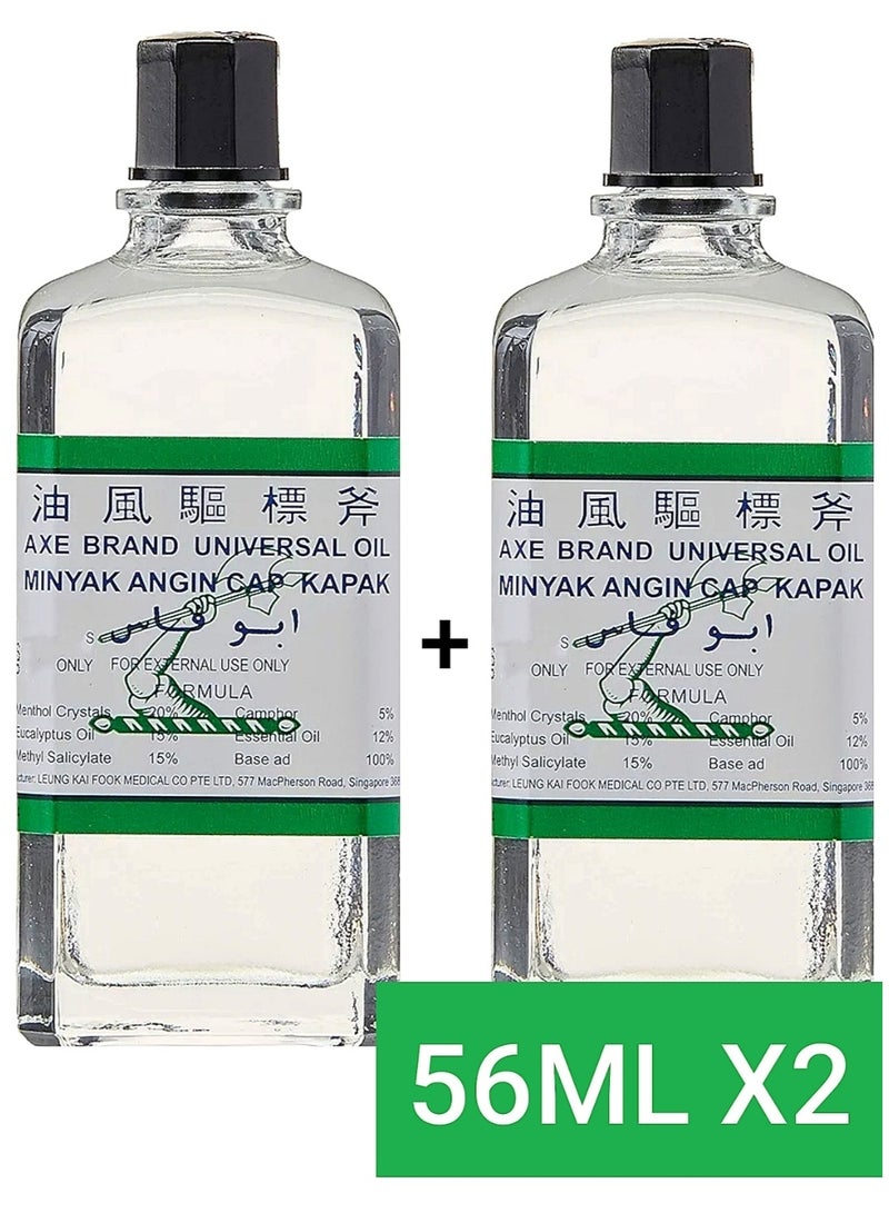 اكس براند زيت ابو فاس ,متعدد الإستخدامات ,يستخدم لتخفيف الأوجاع والألام المختلفة  - 56 مل [مكون من قطعتين] . - Image 1