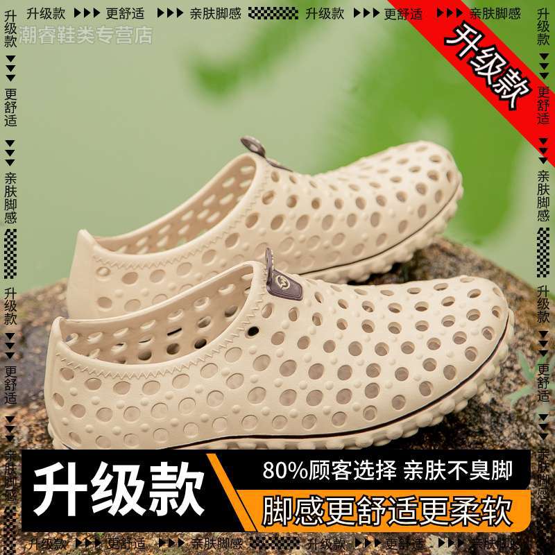 All-Inclusive Croc Shoes Men'S Summer Outerwear Non-Slip Quick-Drying Deodorant Beach Shoes Men'S Outdoor Hollow Sandals - Image 1