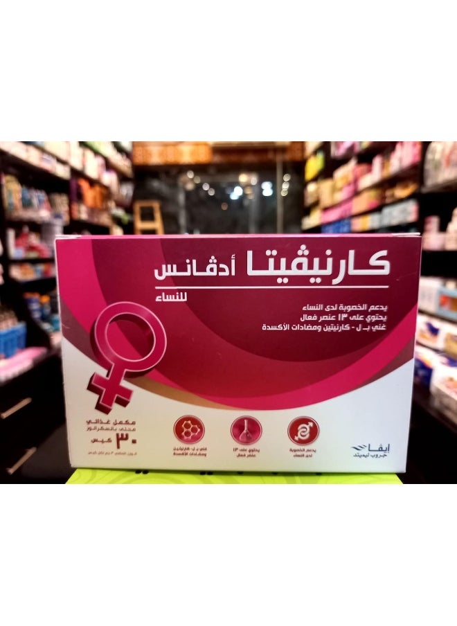 EVA PHARMA كارنيفيتا أدفانس للنساء  - Image 4