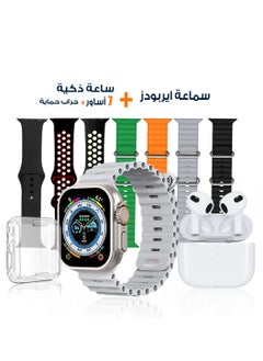 ULTRA 8 watch + earphone with 7 bands and transparent cover