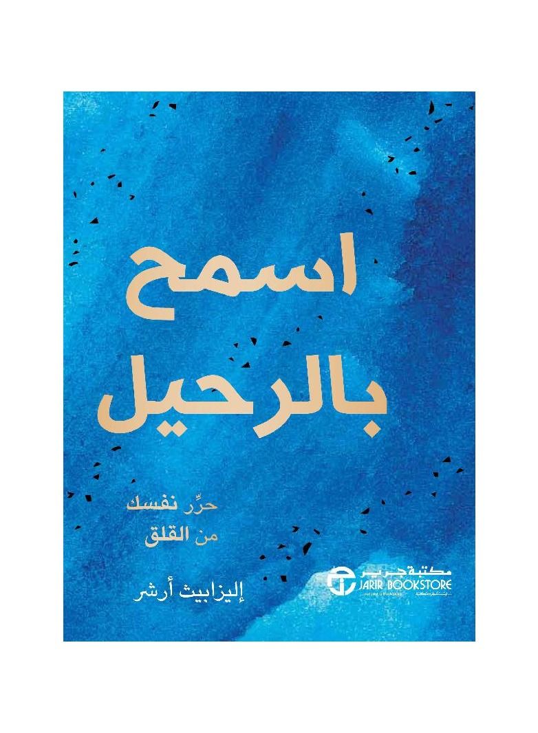 Let go Elizabeth Archer - Image 2