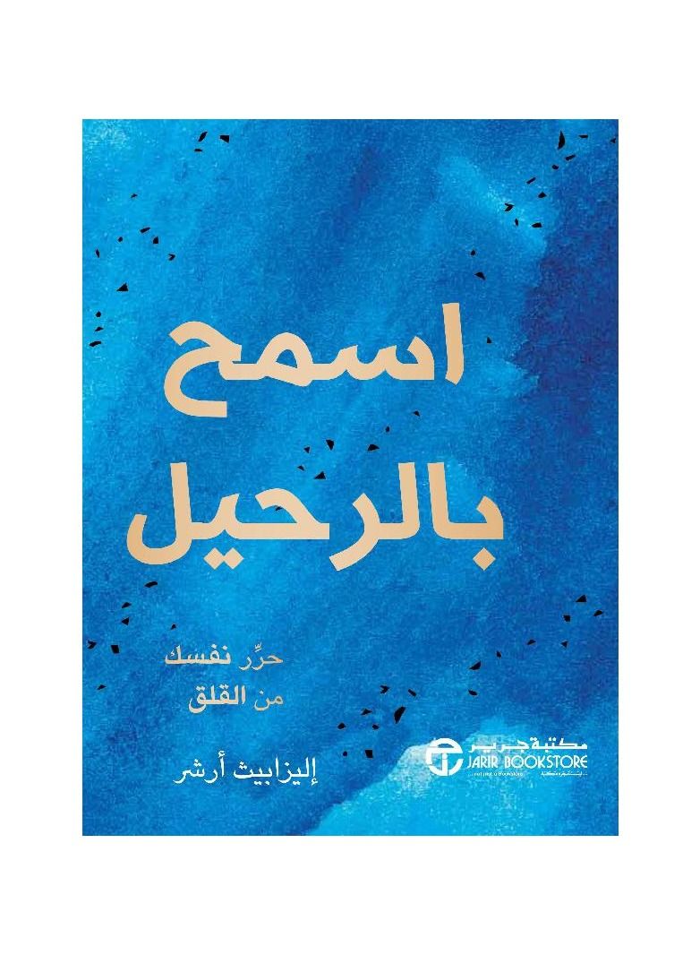 Let go Elizabeth Archer - Image 1