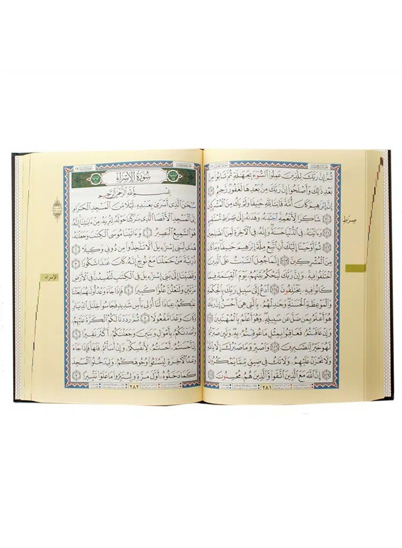Tajweed Quran – Ibn Katheer Reading, size: 17×24 cm - Image 3