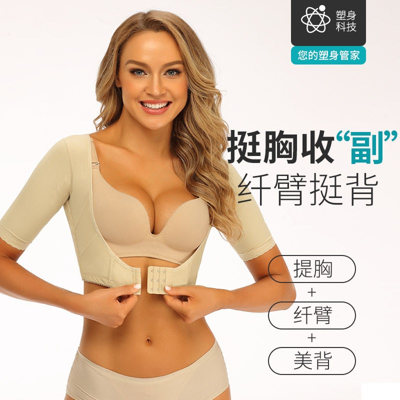 Body-Shaping Corset, Chest Support, Short-Sleeved, Straight Back, Shaping Vest, Shaping, Breast-Retracting Corset, Shaping Garment - Image 2
