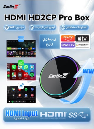 HD2CP Pro