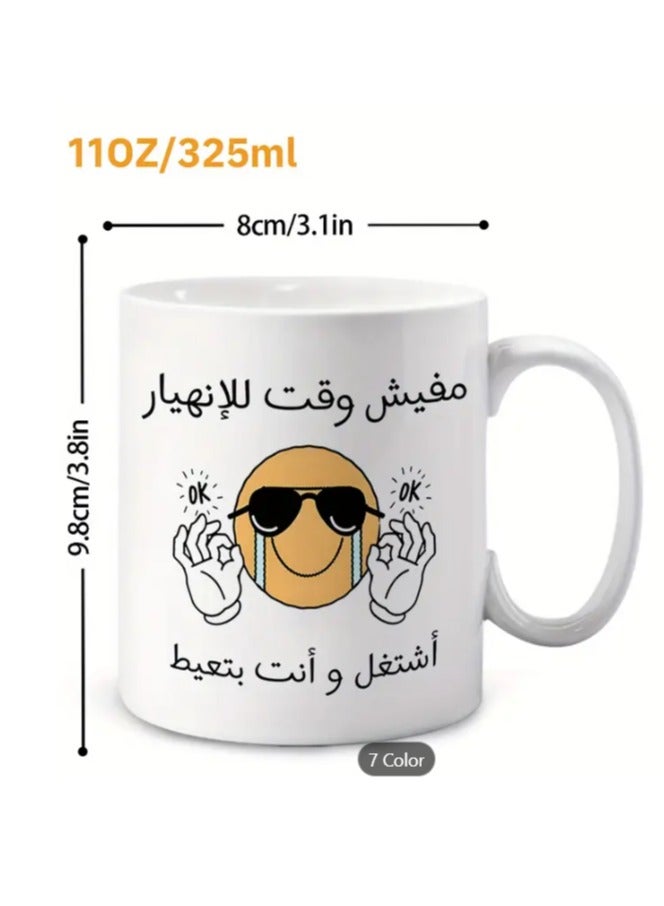 RYN Ceramic Mug with Humorous Arabic "No Time for Sadness" Design coffee mug in Black colour - Image 2