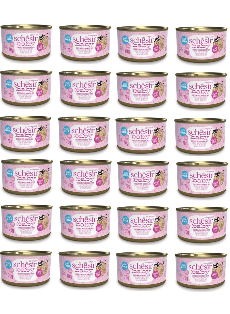 شيسر مجموعة من 24 قطعة طعام رطب للقطط الصغيرة في علبة دجاج مع كبد الدجاج في مرق 70 جم - Image 1