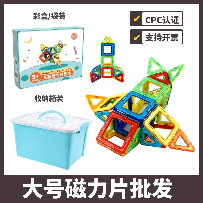Large Magnetic Sheet Building Blocks Magnet Toy Magnetic Magnet 3-6-8 Years Old Boys And Girls Loose Pieces Variety Assembly - Image 2
