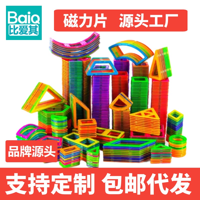 Large Magnetic Sheet Building Blocks Magnet Toy Magnetic Magnet 3-6-8 Years Old Boys And Girls Loose Pieces Variety Assembly - Image 3