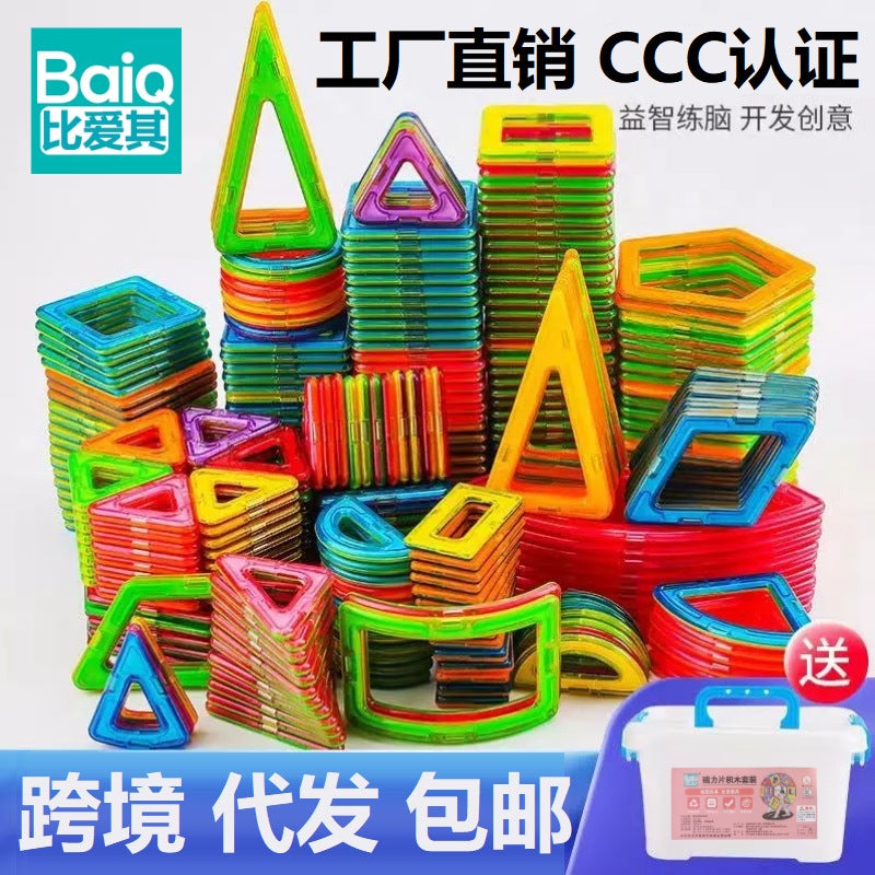 Large Magnetic Sheet Building Blocks Magnet Toy Magnetic Magnet 3-6-8 Years Old Boys And Girls Loose Pieces Variety Assembly - Image 4