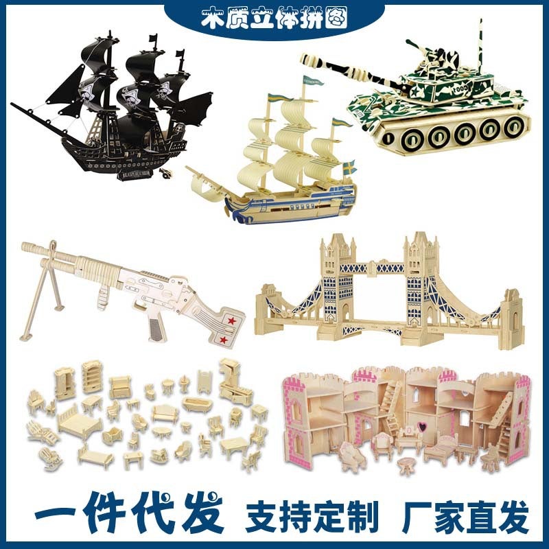 3D Three-Dimensional Jigsaw Puzzle Making Building Animals Military Wooden Jigsaw Puzzle Children'S Intelligence Jigsaw Block Model - Image 2