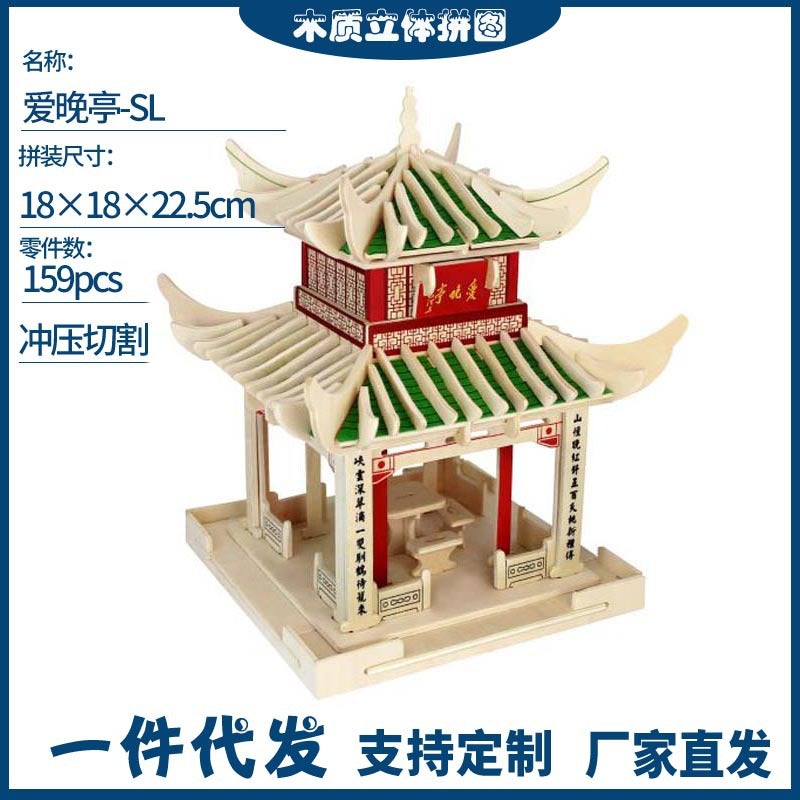 3D Three-Dimensional Jigsaw Puzzle Making Building Animals Military Wooden Jigsaw Puzzle Children'S Intelligence Jigsaw Block Model - Image 1