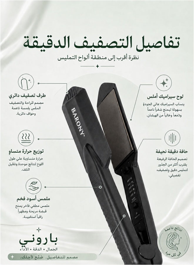 باروني سيراميك شعر عريض من باروني - لون أسود، توزيع حرارة متساوي، تقليل الهيشان، تمليس سريع ونتائج احترافية، مناسب لجميع أنواع الشعر - Image 3