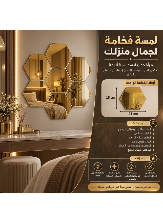 Lamset Gamal 7-Piece Hexagonal Reflective Wall Mirror Set, Gold, 18×21 cm, Modern Decor for Living Room, Bedroom and Entryway - Image 5