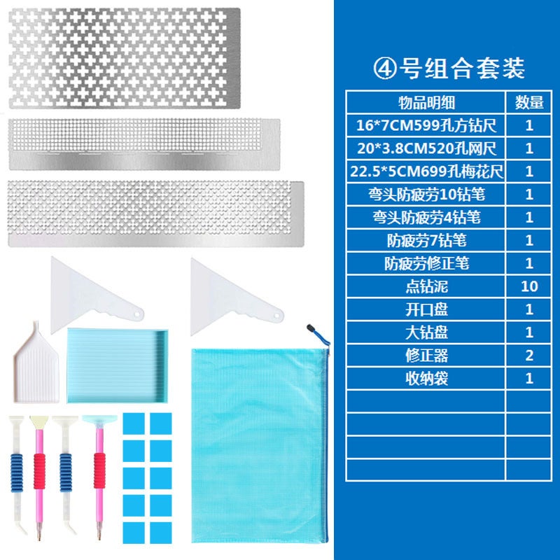 Diamond Drawing Ruler Set Point Drill Artifact Universal Net Ruler Diamond Embroidery Point Drill Tool New Products Customized By Manufacturers - Image 4